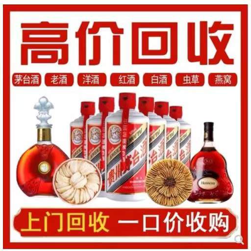 福建回收茅台酒